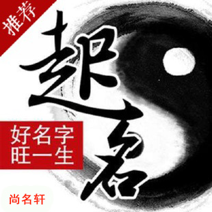 叶县宝宝起名
