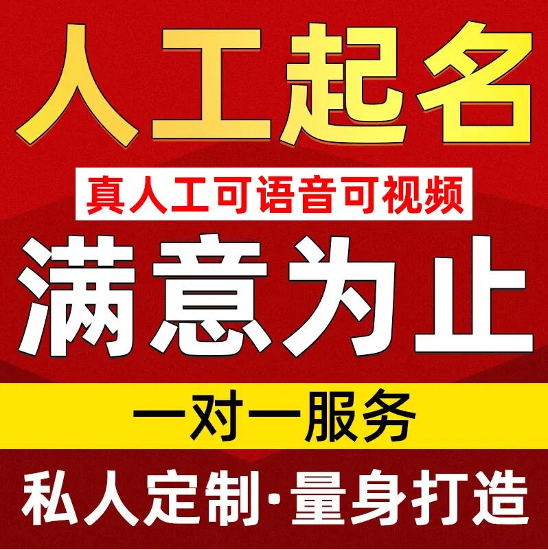  叶县取名/改名 找田老师