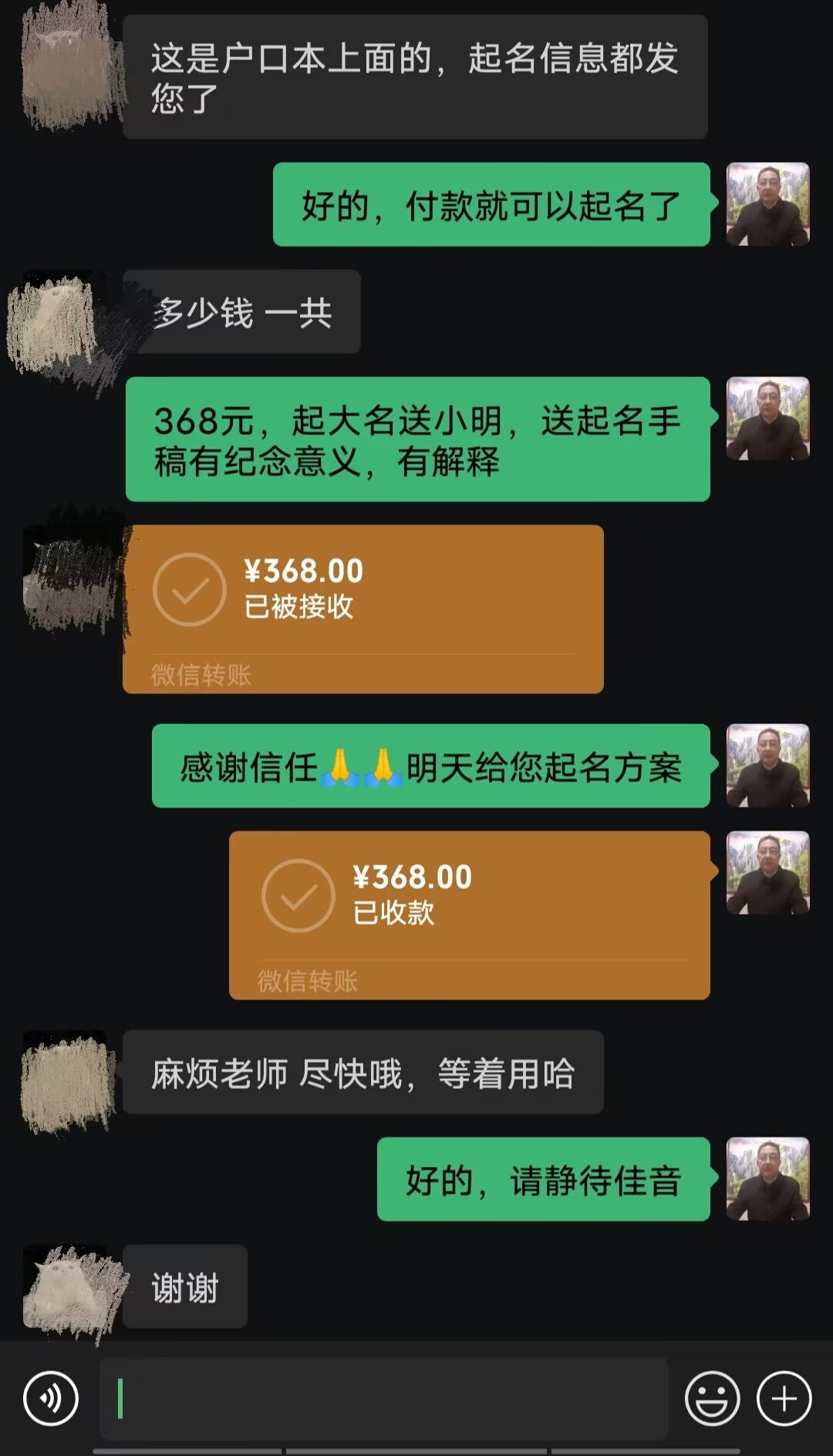 叶县起名案例，感谢支持